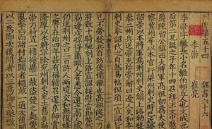 《魏书·邢峦传》原文及译文，节选自邢峦传