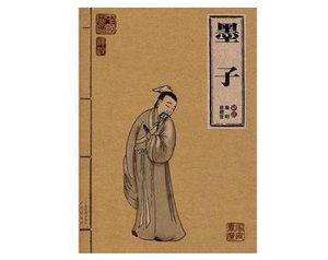 哲学著作《墨子》：03章·所染，原文、注释及译文