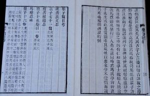 哲学著作《墨子》：08章·尚贤(上)，原文、注释及翻译