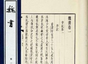 《魏书·毛玠传》原文及翻译，节选自毛玠传