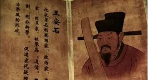 王安石诗词名句赏析：江水漾西风，江花脱晚红
