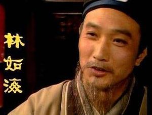 红楼梦中林如海是个什么样的人？他的官途怎么样？