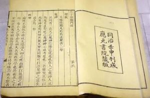 国学经典赏析：《朱子语类》卷四·性理三原文