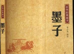 墨子·44章 大取(2)原文是什么？该如何翻译呢？