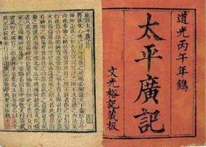 太平广记·卷一·神仙·老子具体内容是什么？该如何理解？