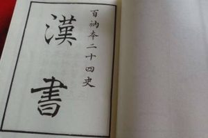 史部《汉书》卷三十六·楚元王传原文