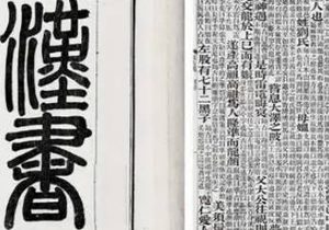 史部《汉书》卷三十五·荆燕吴传原文