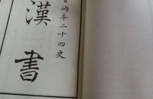 史部《汉书》卷三十三·魏豹田儋韩王信传原文