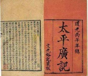 太平广记·卷五·神仙·墨子该怎么理解？原文是什么？