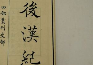 史部《后汉书》卷七十二 董卓列传原文