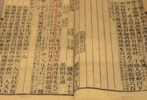 史部《晋书》卷五十三 列传第二十三原文欣赏