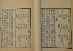 太平广记·卷十·神仙·刘根该如何翻译？原文是什么内容？