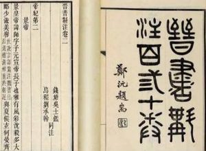 史部《晋书》卷九十四 列传第六十四原文