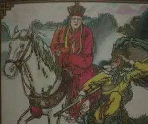 西游记第八十四回：难灭伽持圆大觉，法王成正体天然