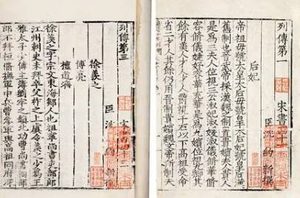 史部《宋书》卷二十九 志第十九◎符瑞下原文