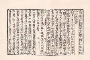 史部《宋书》卷二十五 志第十五◎天文三原文