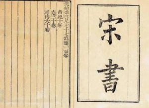 《宋书》卷二十二 志第十二◎乐四原文是什么
