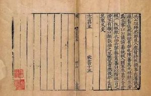 史部《宋书》卷二十一 志第十一◎乐三原文