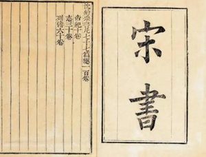 《宋书》卷三十五 志第二十五◎州郡一原文是什么？