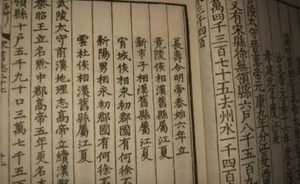 史部《宋书》卷三十二 志第二十二◎五行三原文