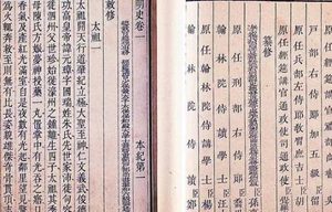 二十四史之《明史》卷五十七 志第三十三原文