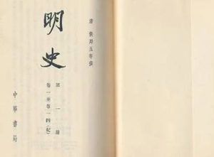 二十四史之《明史》卷六十六 志第四十二原文