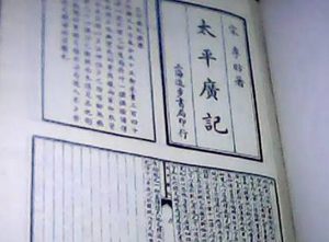 太平广记·卷十九·神仙·韩滉具体内容是什么？该如何理解？