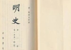 二十四史之《明史》卷九十九 志第七十五原文