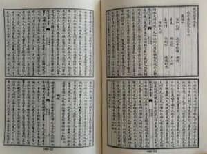 太平广记·卷二十四·神仙·刘清真原文是什么内容？该怎么翻译？