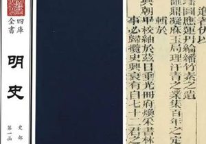 史部《明史》卷一百六十七 列传第五十五原文