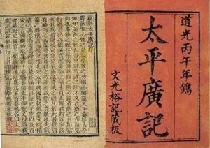 太平广记·卷三十·神仙·翟乾祐原文是什么内容？该如何翻译？