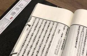 史部《北齐书》卷二十八 列传第二十原文鉴赏