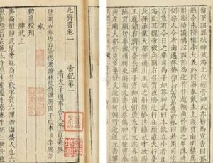 史部《北齐书》卷四十六 列传第三十八原文鉴赏