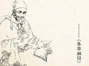 本草纲目·第三卷·百病主治·泄泻具体内容是什么？