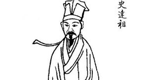 史达祖前赴金国恭贺金主生日途中，遂作《齐天乐·中秋宿真定驿》