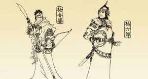 《杨家将演义》第二回：李建忠力救义士　呼延赞梦神教武