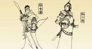《杨家将演义》第四回：讲和议杨业回兵　迎銮驾豪杰施能