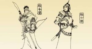 《杨家将演义》第九回：郭进大破耶律沙　刘钧敕书召杨业