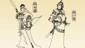 《杨家将演义》第十二回：高怀德幽州大战　宋太宗班师还汴