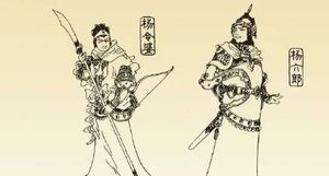 《杨家将演义》第十九回：瓜州营七郎遭射　胡原谷六使遇救