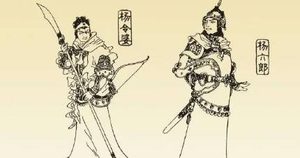 《杨家将演义》第二十六回：九妹女误陷幽州　杨延德大破番兵