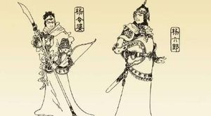 《杨家将演义》第二十七回：枢密计倾无佞府　金吾拆毁天波楼