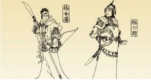 《杨家将演义》第三十九回：宋真宗下诏班师　王枢密进用反间