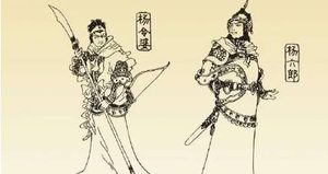 《杨家将演义》第四十回：八殿下三关借兵　众英雄九龙斗武