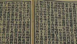 法家的大作《韩非子》是如何建议依法治国的？