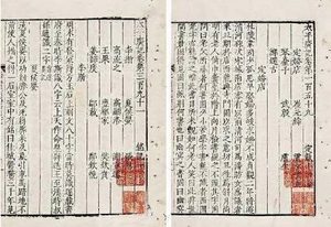 太平广记·卷四十八·神仙·白乐天该如何理解？具体内容是什么？