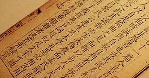 《墨子·所染》表达的是墨子的什么思想？