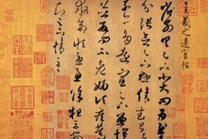 王羲之的书法作品《远宦帖》好在哪里？