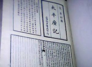 太平广记·卷五十二·神仙·殷天祥该如何翻译？原文是什么内容？