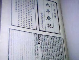 太平广记·卷五十三·神仙·麒麟客原文是什么内容？该怎么理解？
